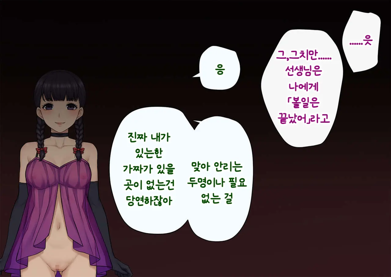 Tomo Ochi ~Saiai No Kanojo Wo Netorareta Ore Ga Issho Ni Mesu Ochi Saserareta Hanashi~ | 토모오치 ~사랑하는 여자친구를 빼앗긴 내가 같이 암컷 타락한 이야기~